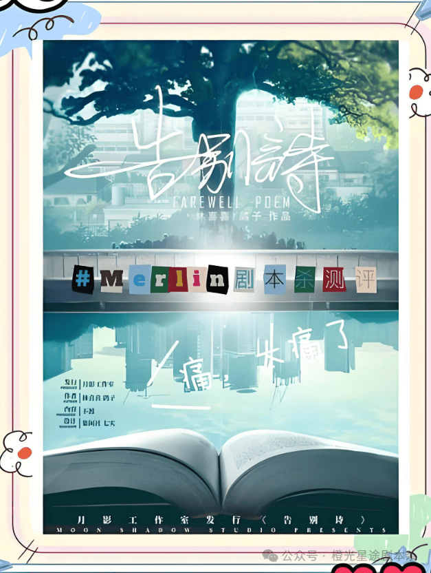 ：四大热门剧本类型创作解析与避坑策略开元棋牌网站2025剧本杀新手指南(图2)