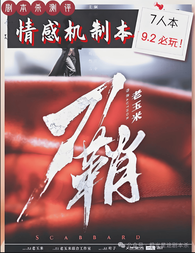 ：四大热门剧本类型创作解析与避坑策略开元棋牌网站2025剧本杀新手指南