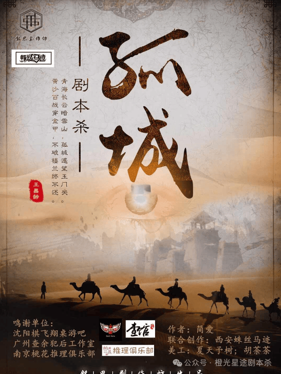 ：四大热门剧本类型创作解析与避坑策略开元棋牌网站2025剧本杀新手指南(图7)