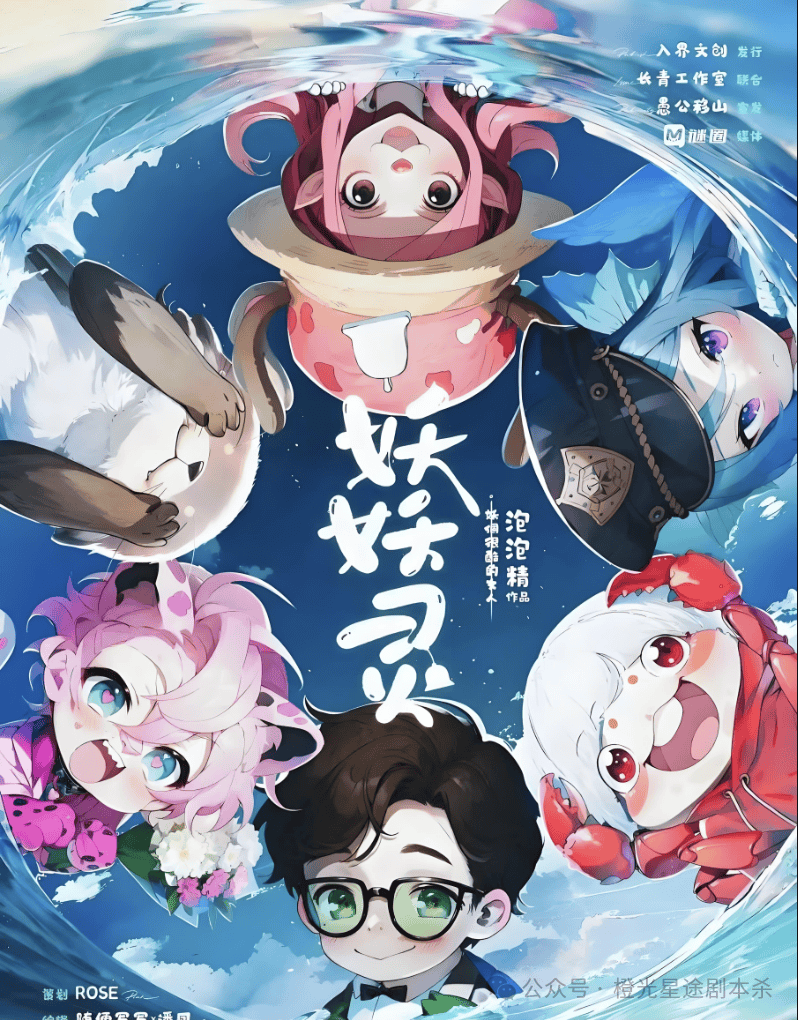 ：四大热门剧本类型创作解析与避坑策略开元棋牌网站2025剧本杀新手指南(图12)