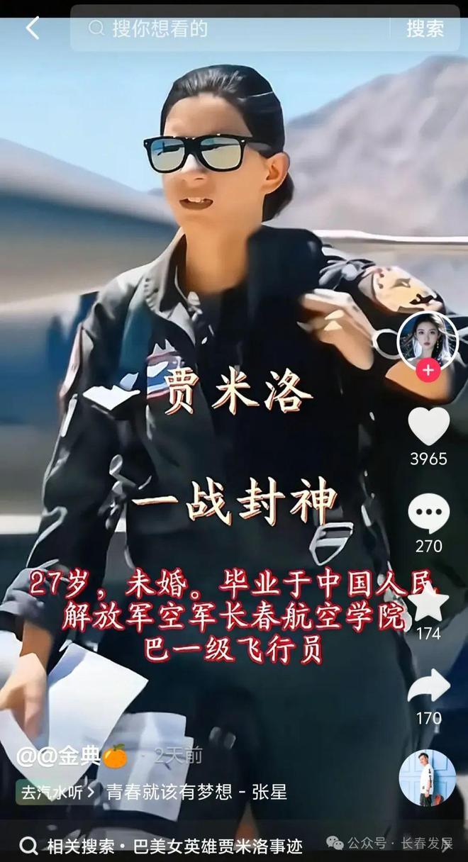 业于长春航大！2025长春航空展将极其火爆开元棋牌app一战封神！巴基斯坦女飞行员毕(图3)