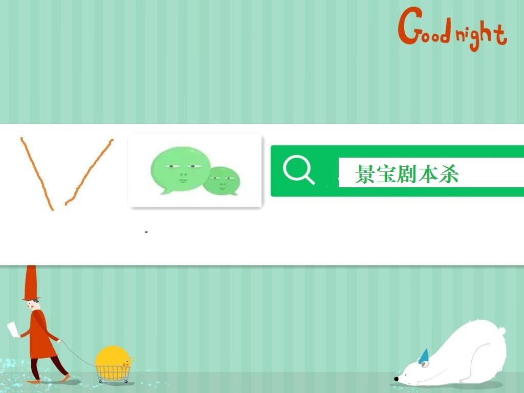 盘凶解析地图真相线索结局剧透！开元棋牌《到店选手》剧本杀复(图2)