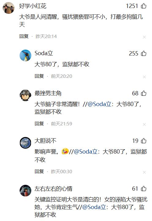 性骚扰老人砸得女子满手血警方介入开元棋牌女子坐公交诬告80岁老人(图9)