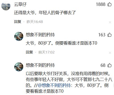 性骚扰老人砸得女子满手血警方介入开元棋牌女子坐公交诬告80岁老人(图5)