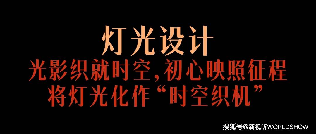 后制作:顶尖团队雕琢金鸡啼晓!开元棋牌第38届「金鸡奖」幕(图12) 后制作:顶尖团队雕琢金鸡啼晓!开元棋牌第38届「金鸡奖」幕(图12)