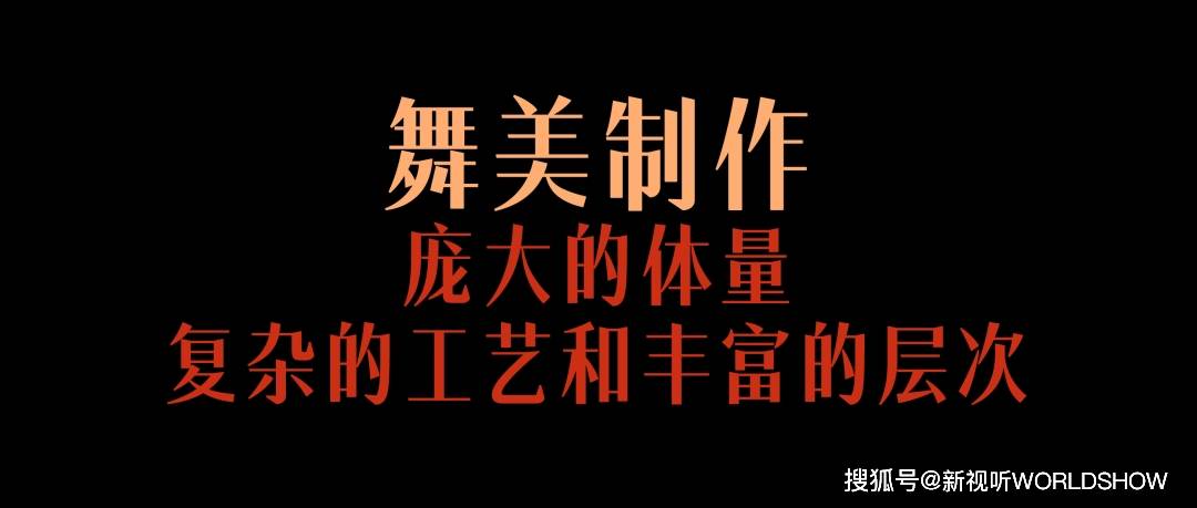 后制作：顶尖团队雕琢金鸡啼晓！开元棋牌第38届「金鸡奖」幕(图21)