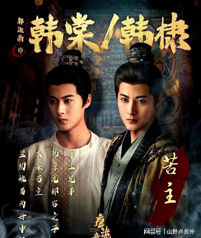 热度榜第一！地宫剧本杀反转太上头开元棋牌《唐诡奇谭之九重楼》开播(图2)