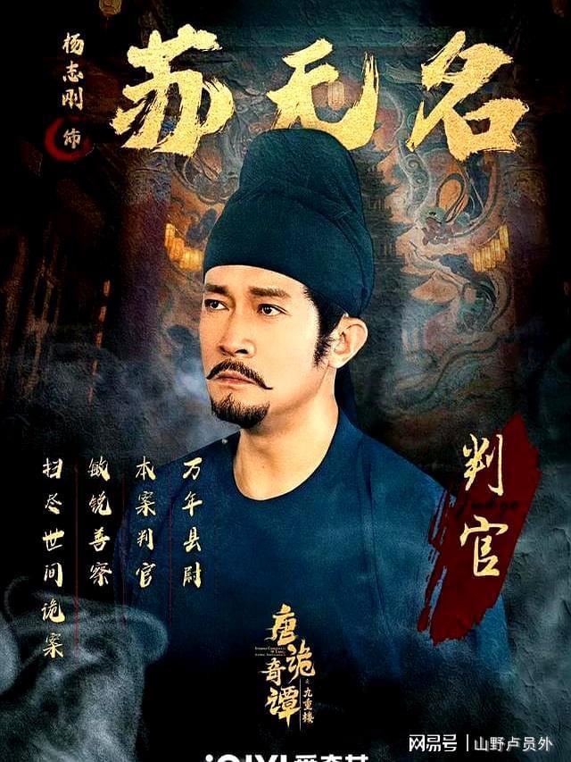 热度榜第一！地宫剧本杀反转太上头开元棋牌《唐诡奇谭之九重楼》开播(图4)