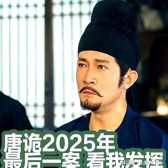 热度榜第一！地宫剧本杀反转太上头开元棋牌《唐诡奇谭之九重楼》开播(图8)